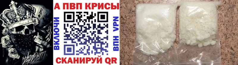 Alpha-PVP VHQ  Цимлянск 