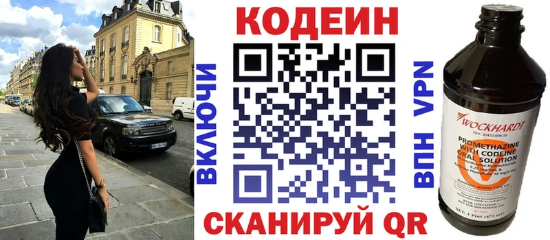 наркошоп  blacksprut зеркало  Codein напиток Lean (лин)  Цимлянск 
