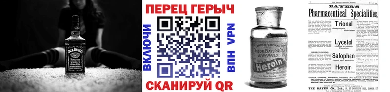 ГЕРОИН хмурый  Цимлянск 