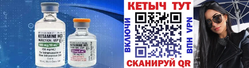 маркетплейс Telegram  купить наркоту  Цимлянск  КЕТАМИН ketamine 