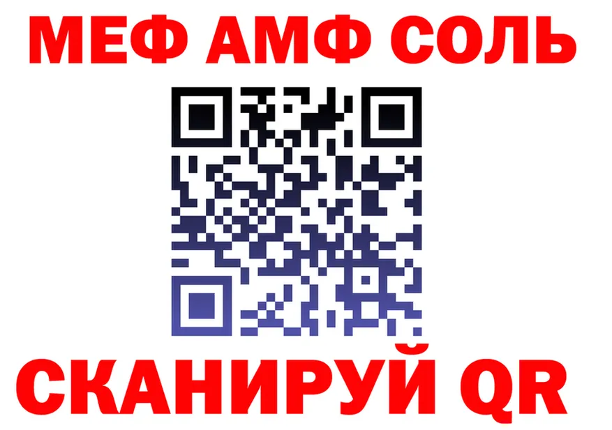 АМФ VHQ рабочий сайт shop MEGA Цимлянск