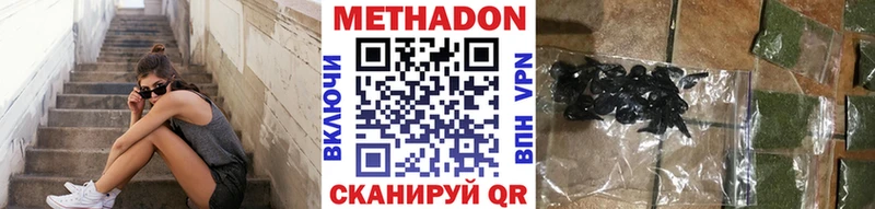 МЕТАДОН мёд  Цимлянск 