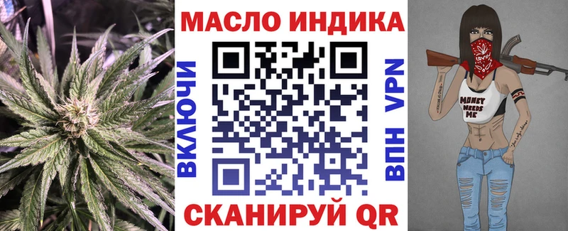 ТГК гашишное масло Цимлянск